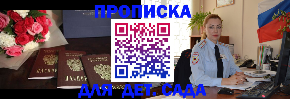 прописка регистрация в Карабулаке