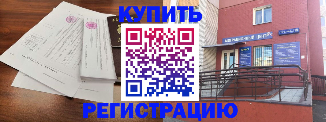 временная регистрация 2025 в Карабулаке