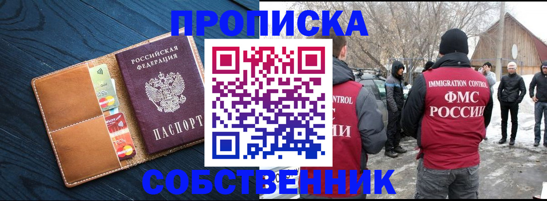 временная регистрация для всех в Карабулаке